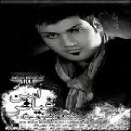 دانلود اهنگ امین فیاض دل نگرون