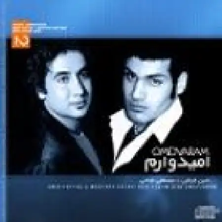 دانلود اهنگ امین فیاض چقدر سخته