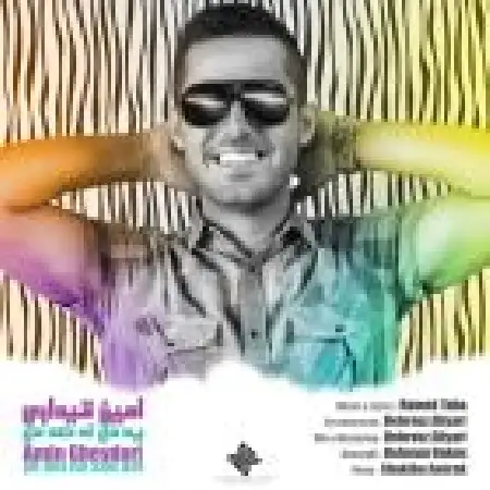 دانلود اهنگ امین قیداری بی تو