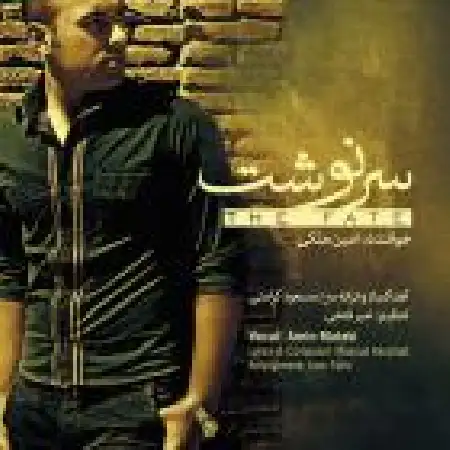 دانلود اهنگ امین ملکی سرنوشت