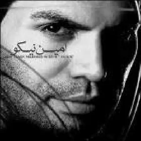 دانلود اهنگ امین نیکو زیر بارون