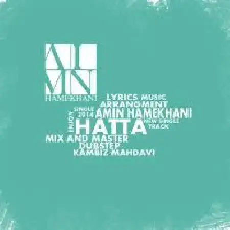 دانلود اهنگ امین همه خانی حتی