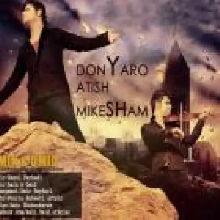 دانلود اهنگ امین و امید نگاهت