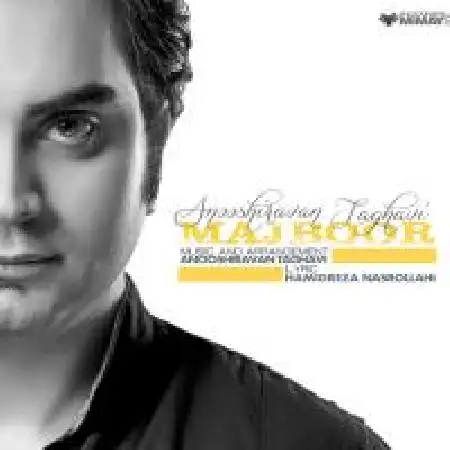 دانلود اهنگ انوشیروان تقوی مجبور