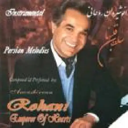 دانلود اهنگ انوشیروان روحانی افسوس