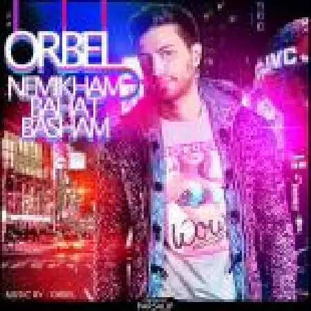 دانلود اهنگ اوربل نمی خوام باهات باشم
