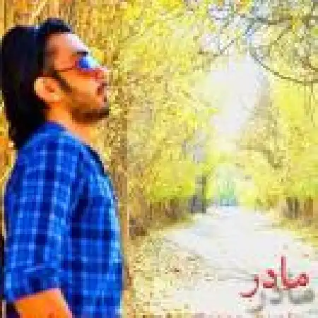 دانلود اهنگ اکس سینگر مادر