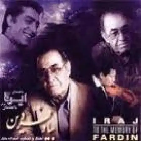 دانلود اهنگ ایرج گمگشته