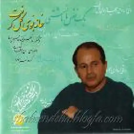 دانلود آلبوم خانه بوی گل گرفت از ایرج بسطامی