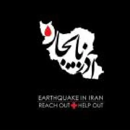 دانلود اهنگ ایرج جهاندیده آذربایجان