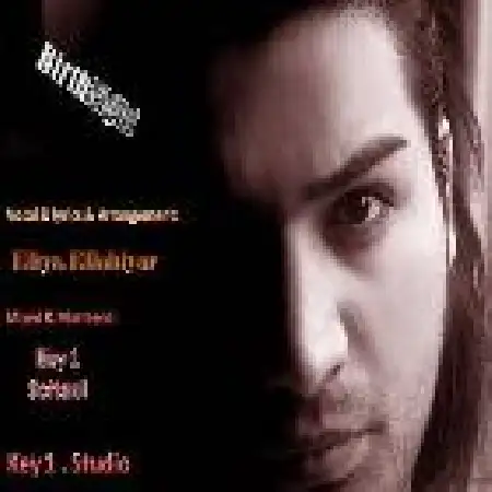 دانلود اهنگ ایلیا اللهی یار شب تولد