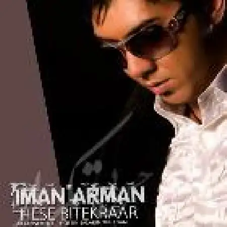 دانلود اهنگ ایمان آرمان حس بی تکرار