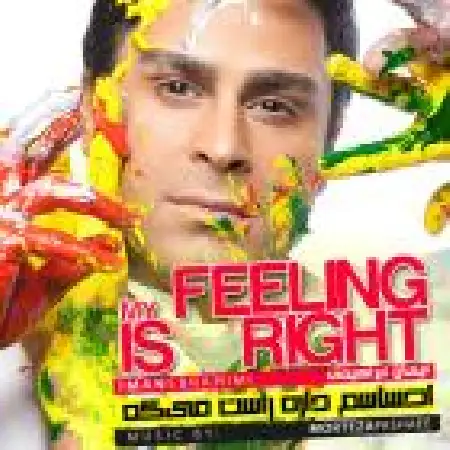 دانلود اهنگ ایمان ابراهیمی احساسم داره راست میگه