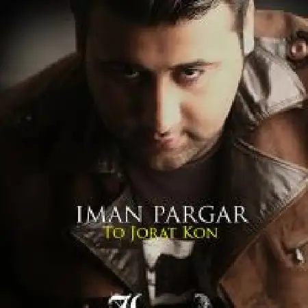 دانلود اهنگ ایمان پرگار تو جرات کن