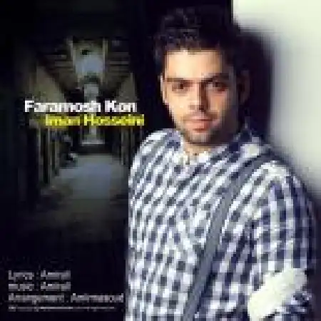 دانلود اهنگ ایمان حسینی فراموش کن
