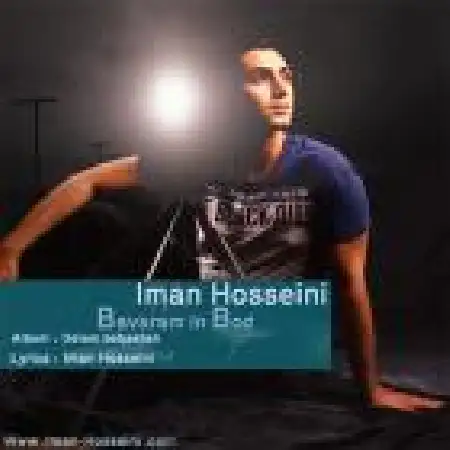 دانلود اهنگ ایمان حسینی باورم این بود