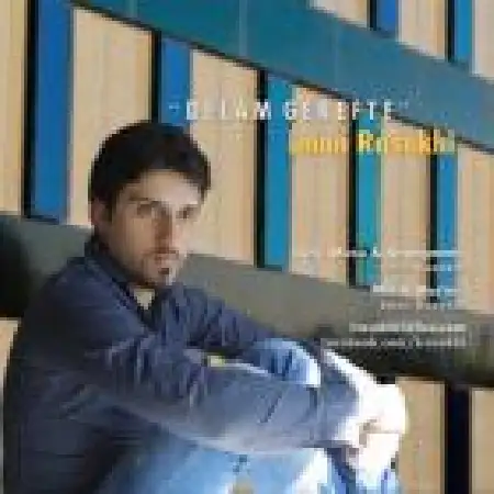 دانلود اهنگ ایمان راسخی دلم گرفته