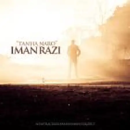 دانلود اهنگ ایمان رضی تنها نرو