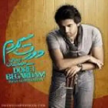 دانلود اهنگ ایمان سیاهپوشان دلمو شکوندی با حضور امیر سیاهپوشان و باراباس و دیمون