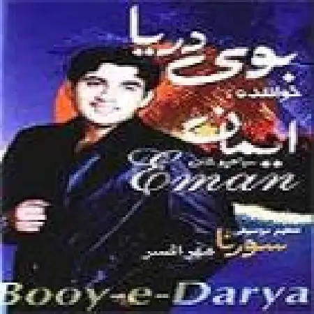 دانلود اهنگ ایمان سیاهپوشان مرد ماهیگیر