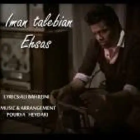 دانلود آلبوم تک اهنگ ها از ایمان طالبیان