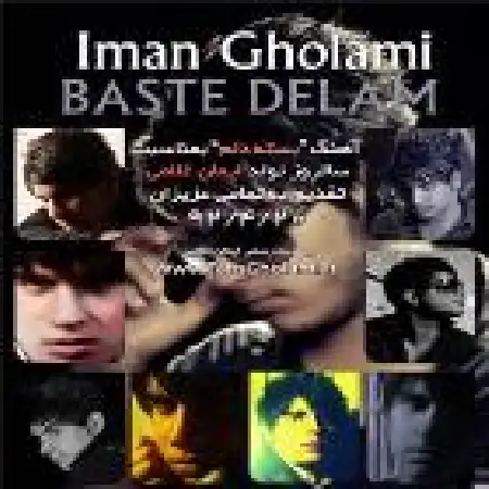 دانلود اهنگ ایمان غلامی بسه دلم