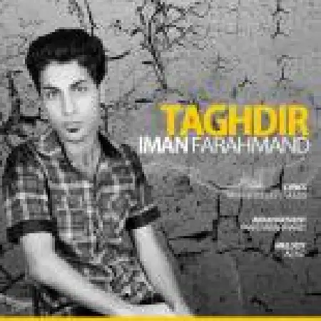 دانلود اهنگ ایمان فرهمند تقدیر