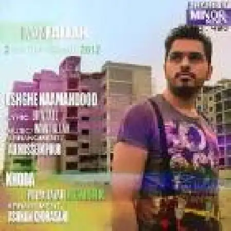 دانلود اهنگ ایمان فلاح عشق نامحدود