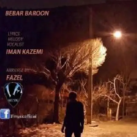 دانلود اهنگ ایمان کاظمی ببار بارون