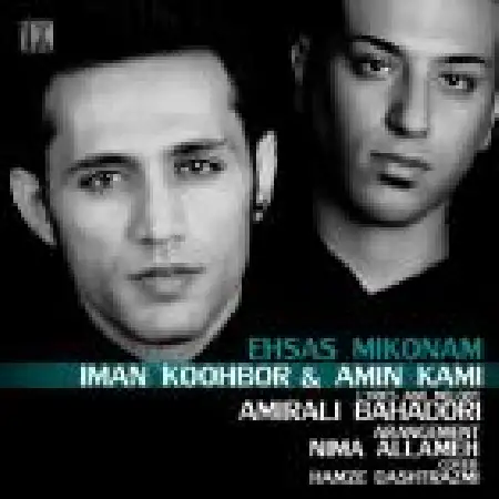 دانلود اهنگ ایمان کوهبر احساس می کنم با حضور امین کامی