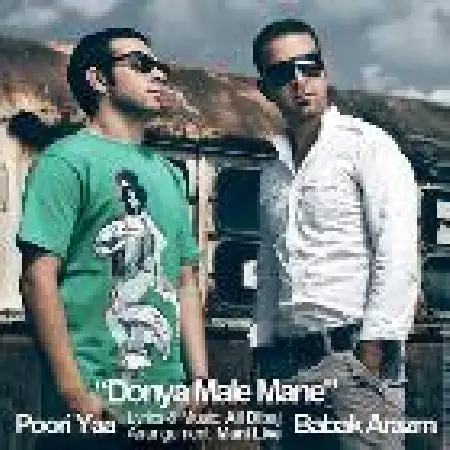 دانلود اهنگ بابک آرزم دنیا مال منه با حضور پوریا