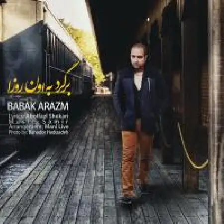 دانلود اهنگ بابک آرزم برگرد به اون روزا