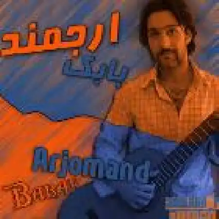 دانلود اهنگ بابک ارجمند گل ناز