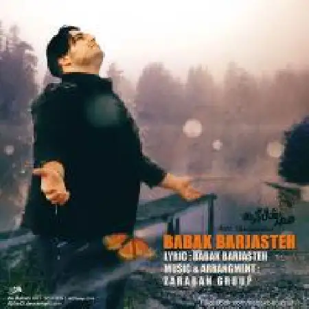 دانلود اهنگ بابک برجسته عطر شال گردن