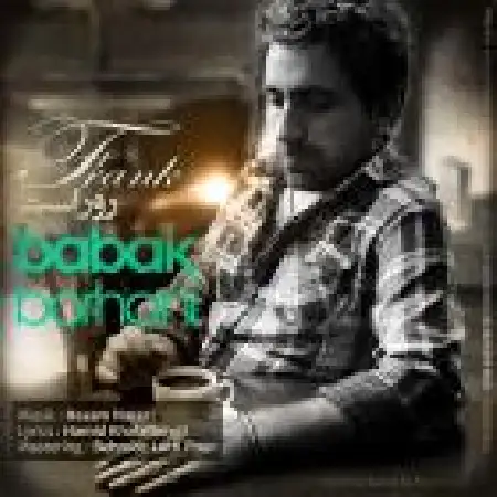 دانلود اهنگ بابک برهانی رو راست