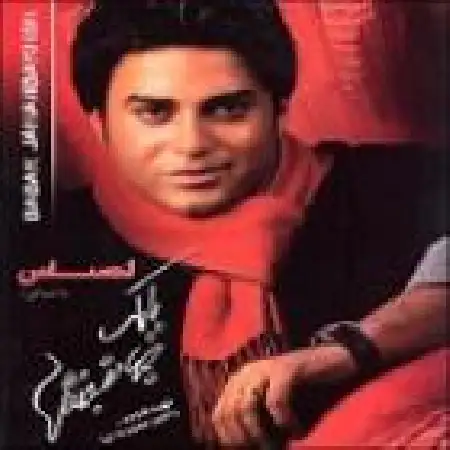 دانلود اهنگ بابک جهانبخش احساس