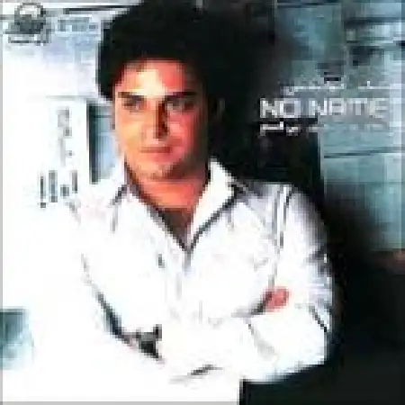 دانلود اهنگ بابک جهانبخش اگه نباشی