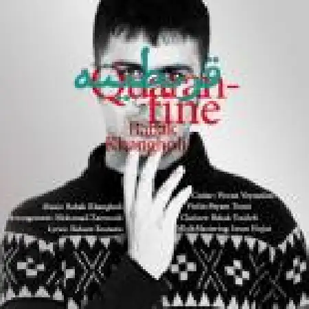 دانلود اهنگ بابک خانقلی قرنطینه