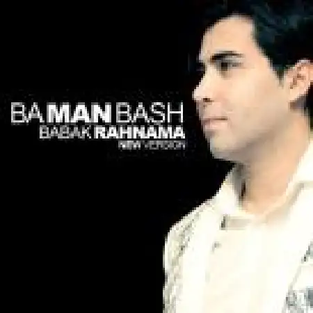 دانلود اهنگ بابک رهنما با من باش