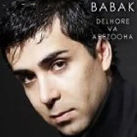 دانلود اهنگ بابک رهنما عشق تو