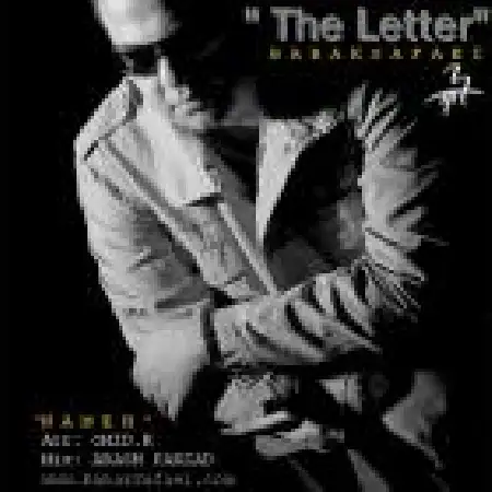 دانلود اهنگ بابک صفایی نامه