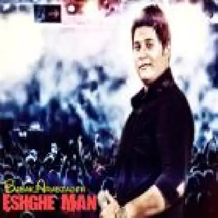 دانلود اهنگ بابک عرب زاده عشق من