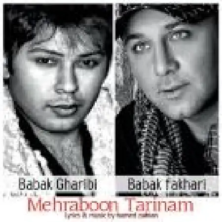 دانلود اهنگ بابک غریبی مهربون ترینم با حضور بابک فخاری