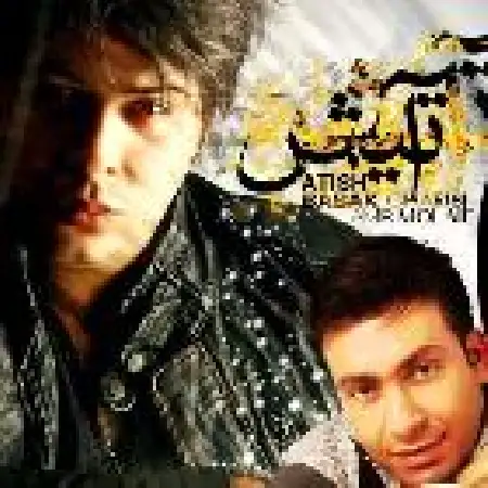 دانلود اهنگ بابک غریبی آتیش با حضور امیر مولایی