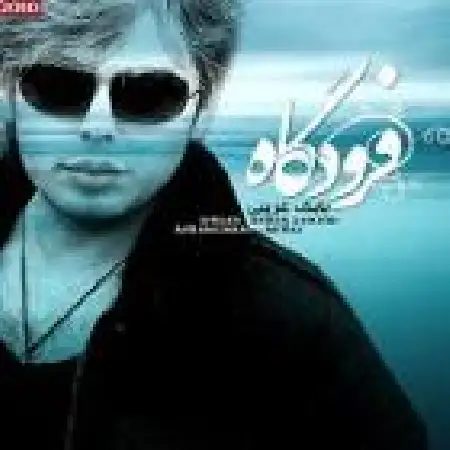 دانلود اهنگ بابک غریبی بنویس