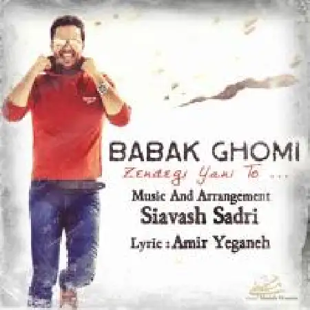دانلود اهنگ بابک قمی زندگی یعنی تو