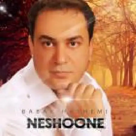 دانلود اهنگ بابک هاشمی نشونه