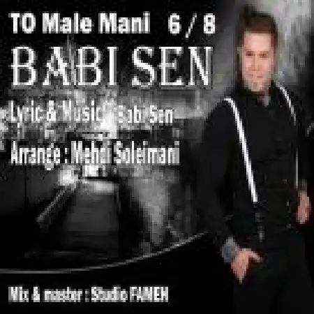 دانلود اهنگ بابی سن تو مال منی