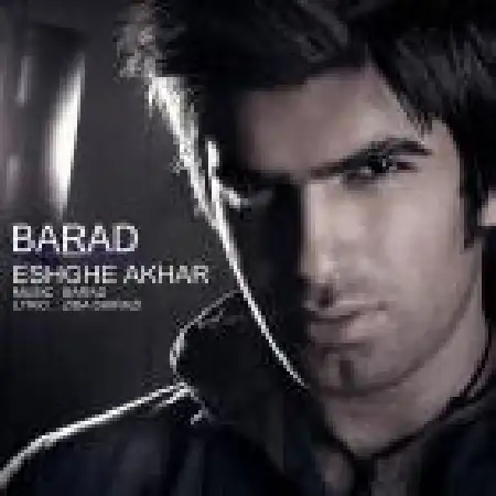 دانلود اهنگ باراد عشق آخر