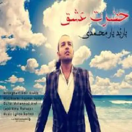 دانلود اهنگ باربد حضرت عشق